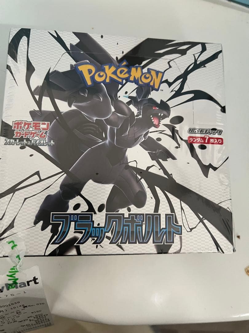 ポケモン ブラックボルト 未開封 - メルカリ