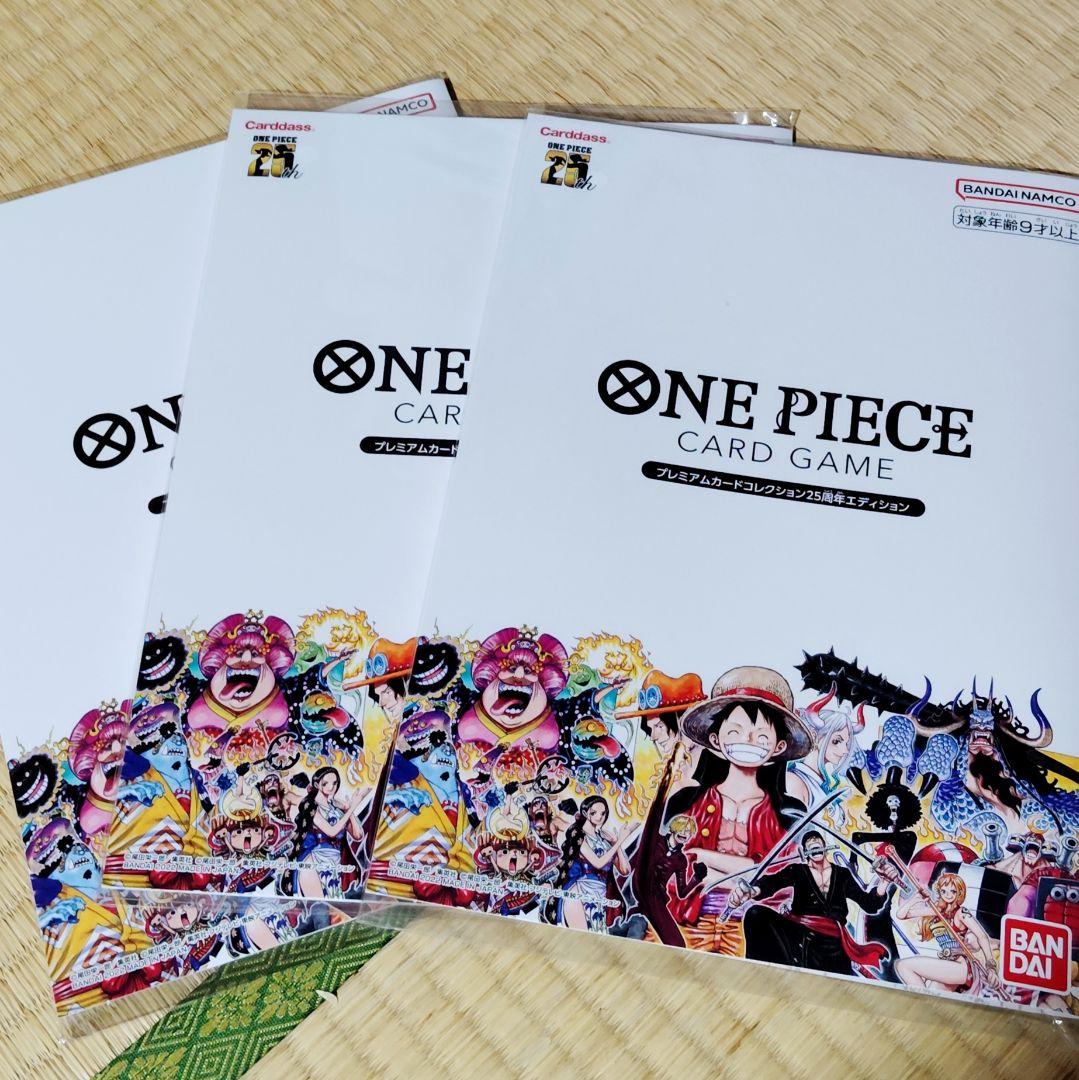 送料込　ワンピース　プレミアムカードコレクション　25周年エディション　3セット