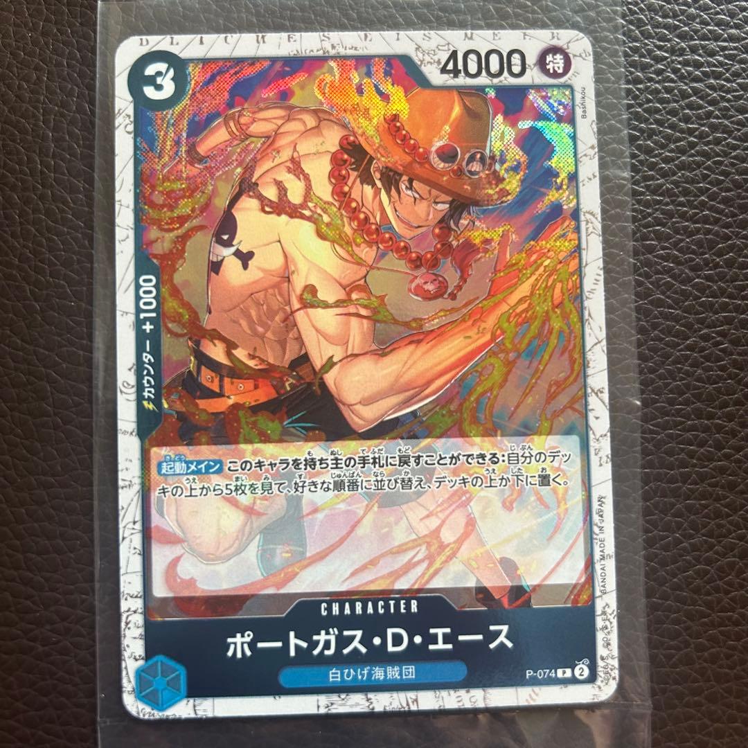 ポートガス・D・エース P-074 P - メルカリ