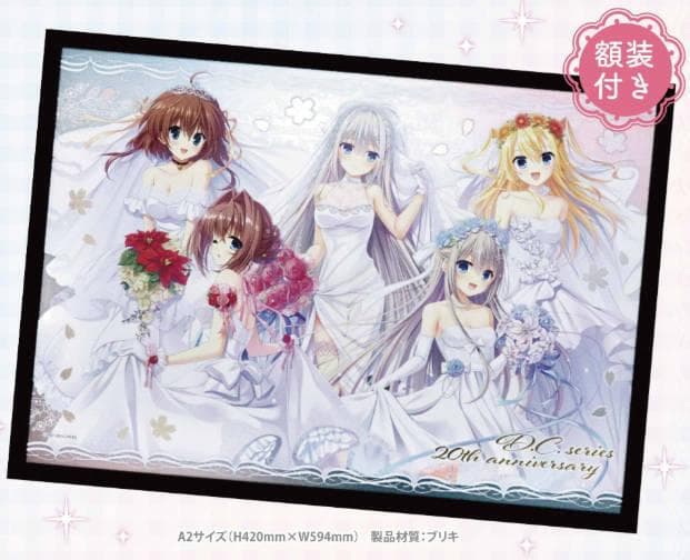 【未開封】CIRCUS D.C. ～ダ・カーポ～ 20th A2メタルポスター