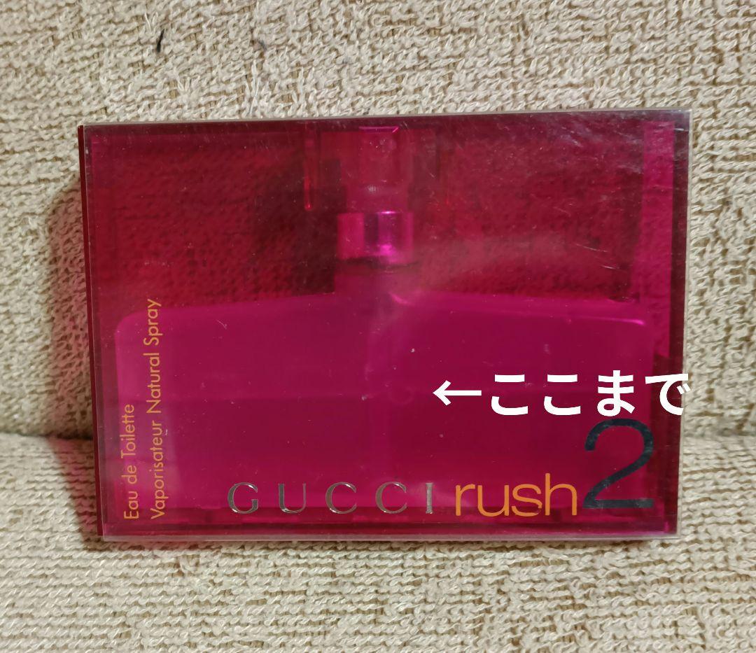 グッチ　GUCCI　 ラッシュ2 オードトワレ 30mL　香水