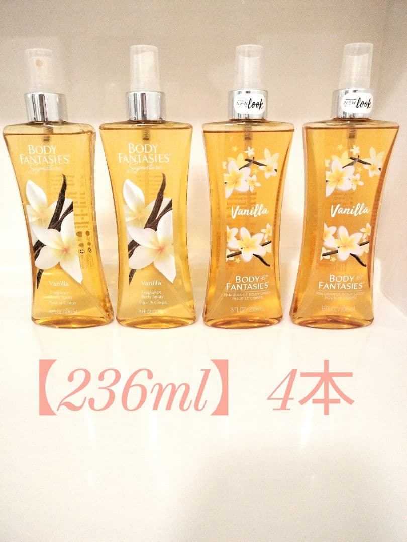 【新品・未使用】ボディファンタジー バニラ バニランタジー　236ml×4本