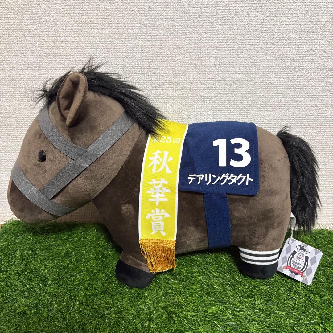 サラブレッドコレクション デアリングタクト BIGぬいぐるみ タグあり