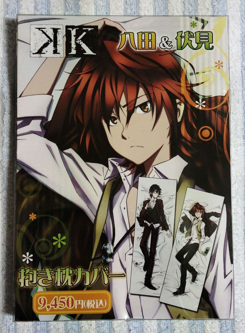 【内袋未開封】アニメK 八田美咲 伏見猿比古 中学生ver. 抱き枕カバー