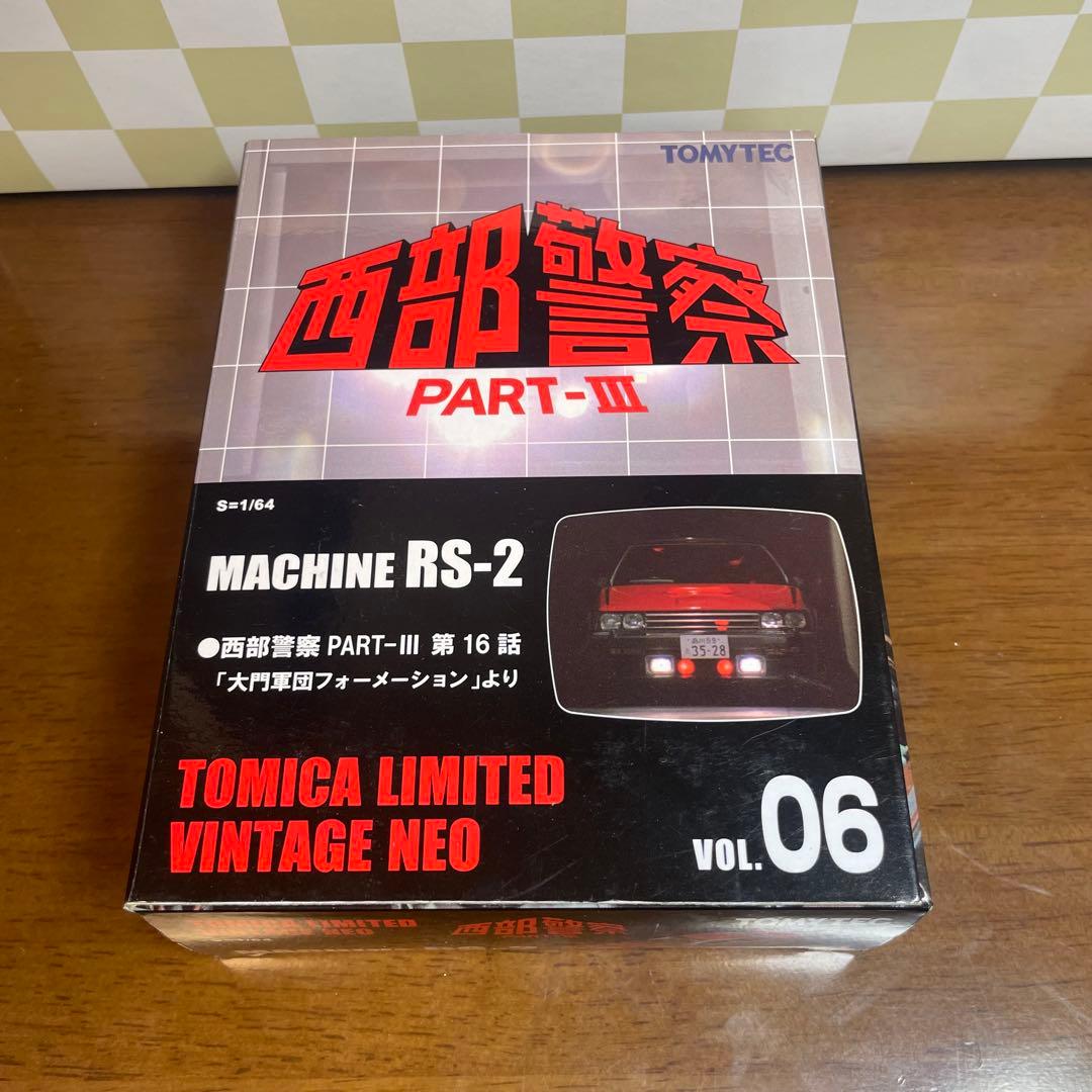 トミカリミテッドヴィンテージネオ 西部警察 PARTⅢ RS-2