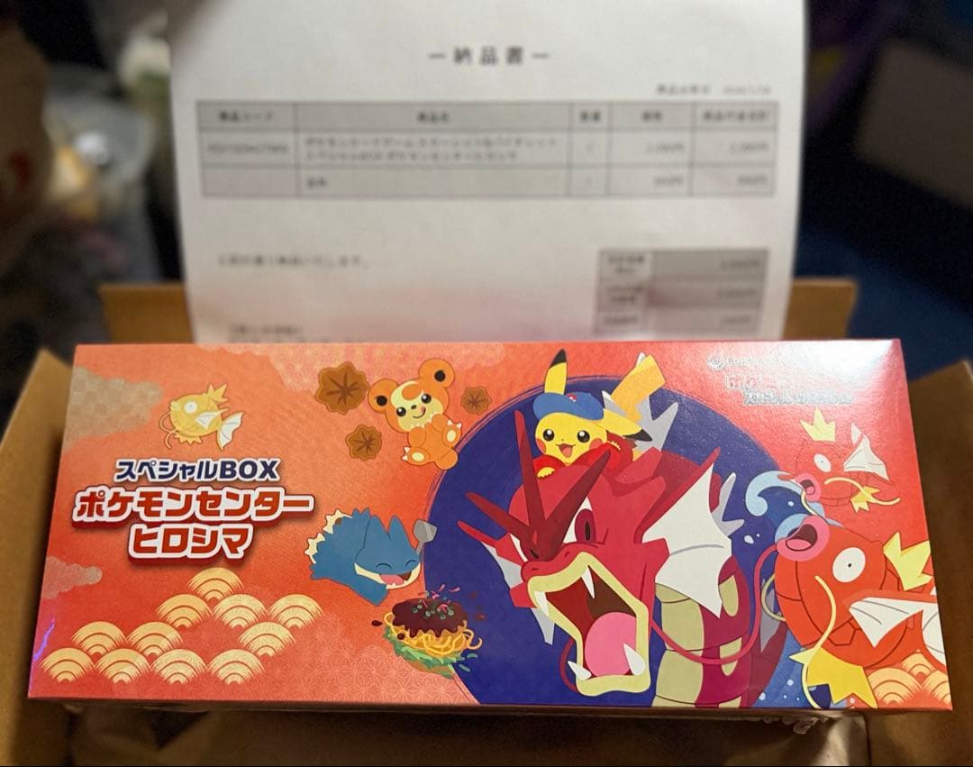ポケモンカードゲーム ヒロシマ シュリンク付きプロモ付き スペシャルBOX ポケモンセンター ヒロシマ ポケモンカードゲーム