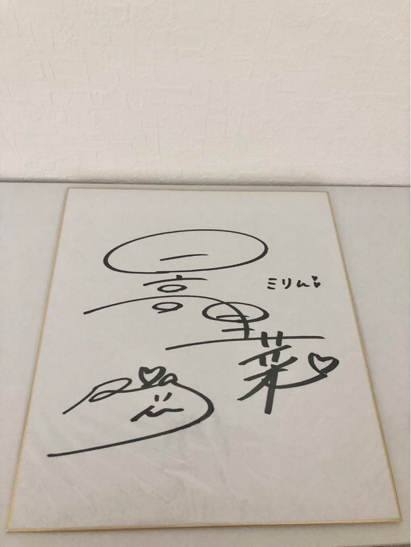 Ash Tale✖️転スラミリム日高里菜さん懸賞当選直筆サイン色紙‼️ 転