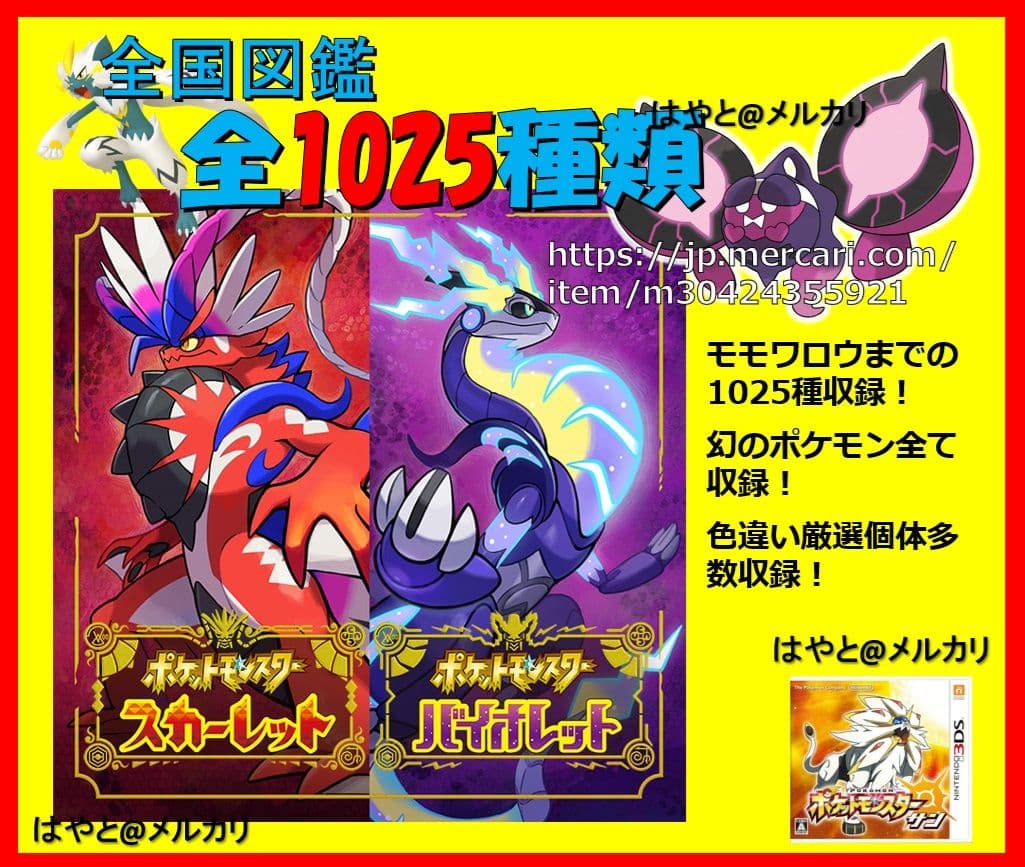専用商品②追加　中古ソフト ポケットモンスター サン