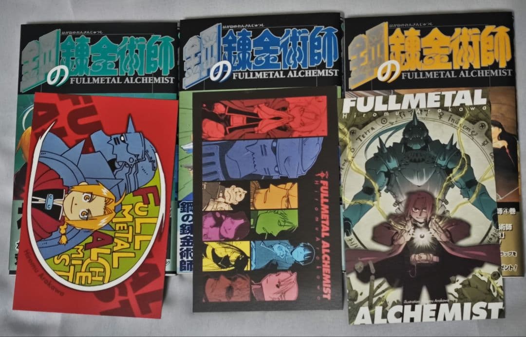 鋼の錬金術師 全巻 初版 帯付き 冊子付き 特典付き +非売品ポスト