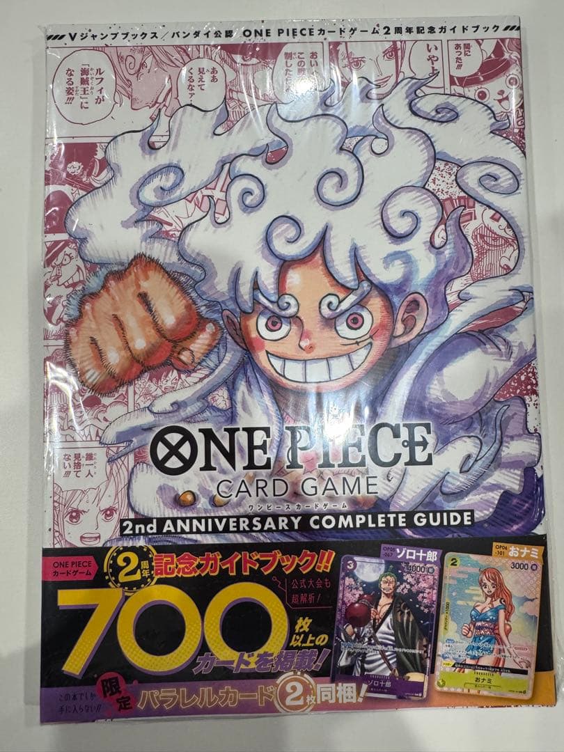 新品未開封 ONE PIECE CARD GAME 完全ガイドブック - メルカリ