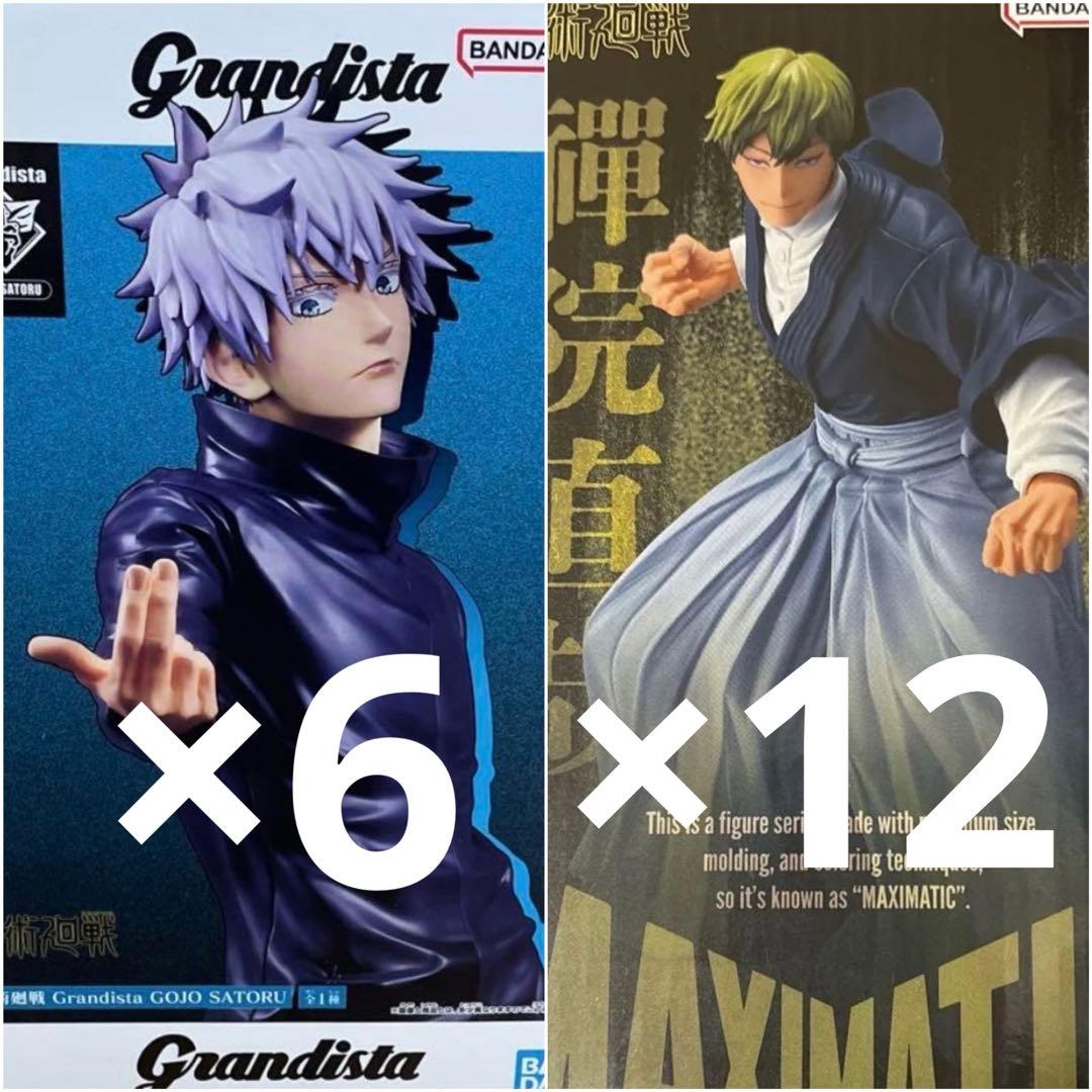 Grandista 五条悟 MAXIMATIC 禪院直哉 フィギュア 18体