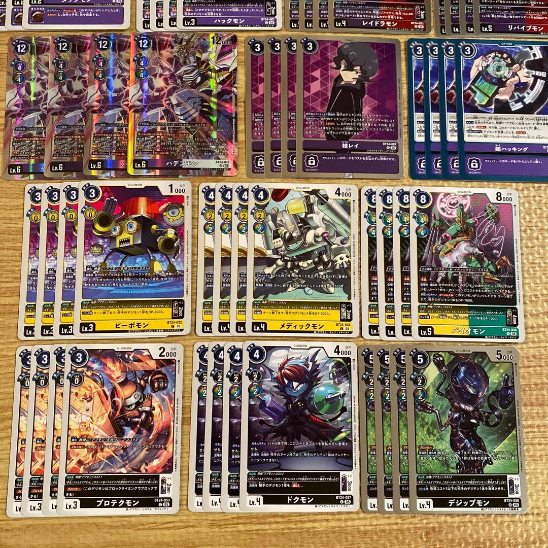 デジモンカードゲーム ハデスモン アプモン デッキパーツ 4コン bt24