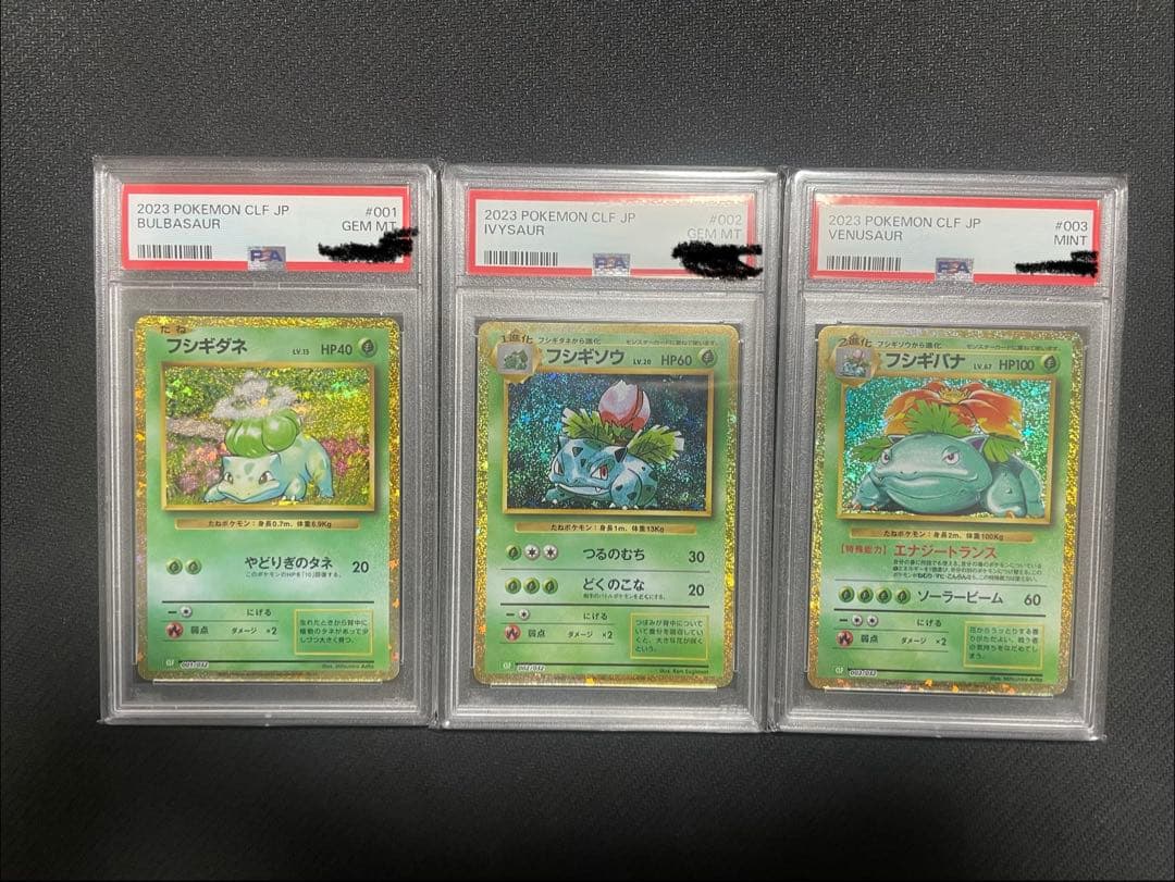 フシギダネ フシギソウ フシギバナ CLASSIC 連番 ポケカ