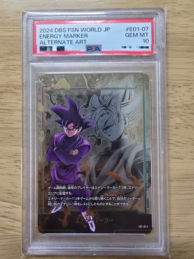 【☆PSA10☆】ゴクウブラック エナジーマーカー01 パラレル E01-07① PSA10鑑定済〕エナジーマーカー(パラレル/孫悟空/カラー)【☆】{E01-01}