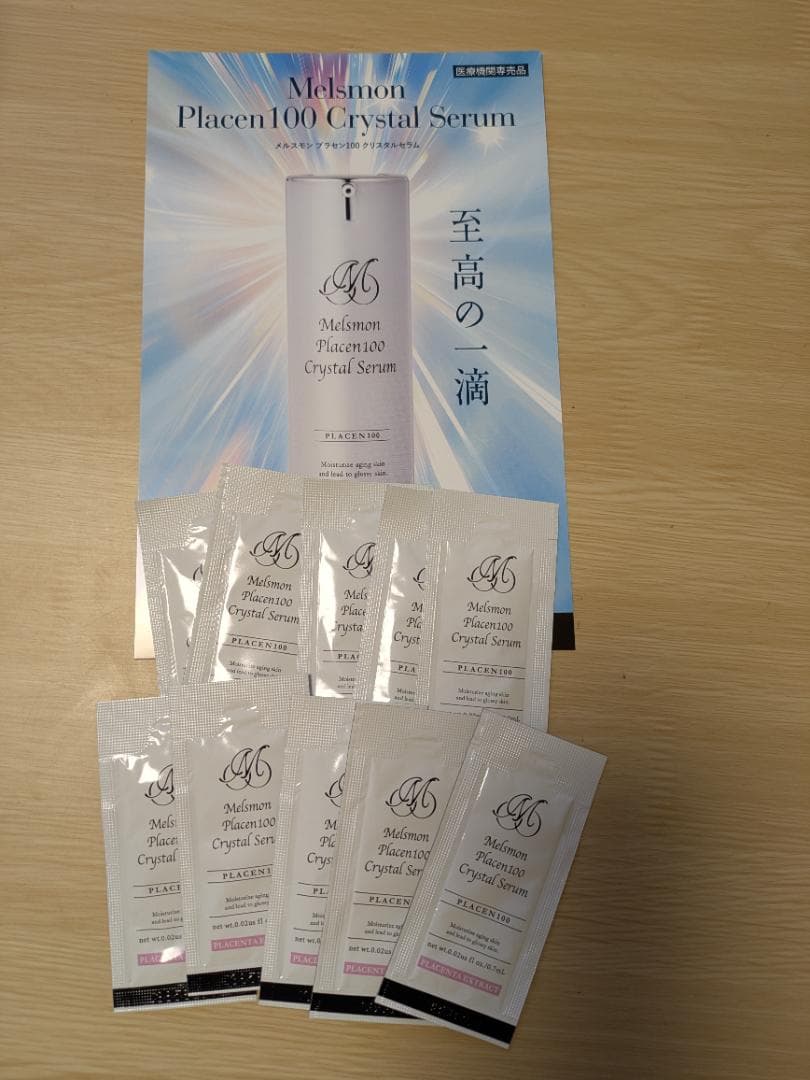 メルスモン プラセン100 クリスタルセラム - メルカリ