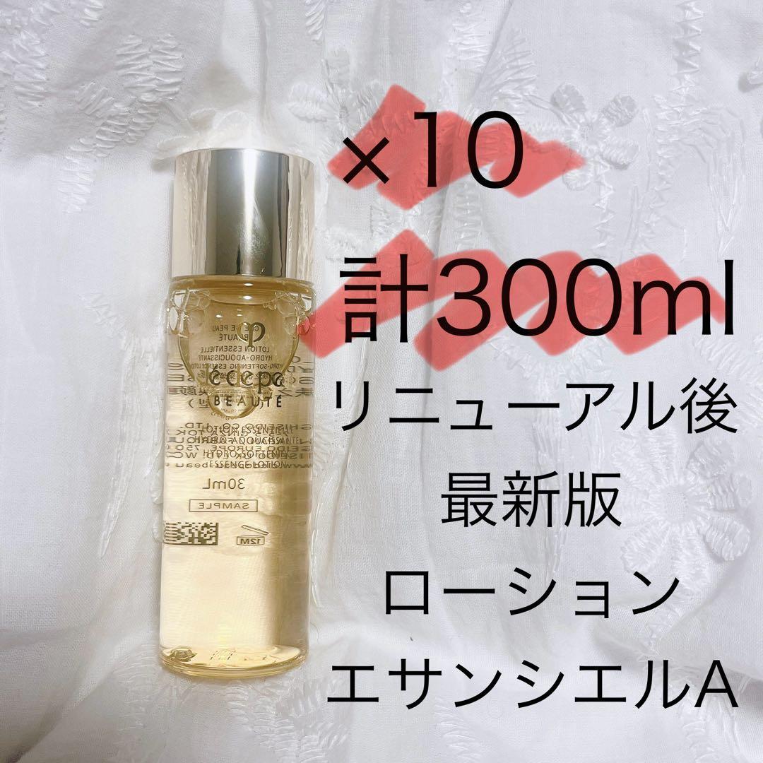 25,235円相当 新発売　エサンシエルA 30ml×10 クレドポーボーテ ローションエサンシエルA - 化粧水 - スキンケア | クレ・ド・ポー