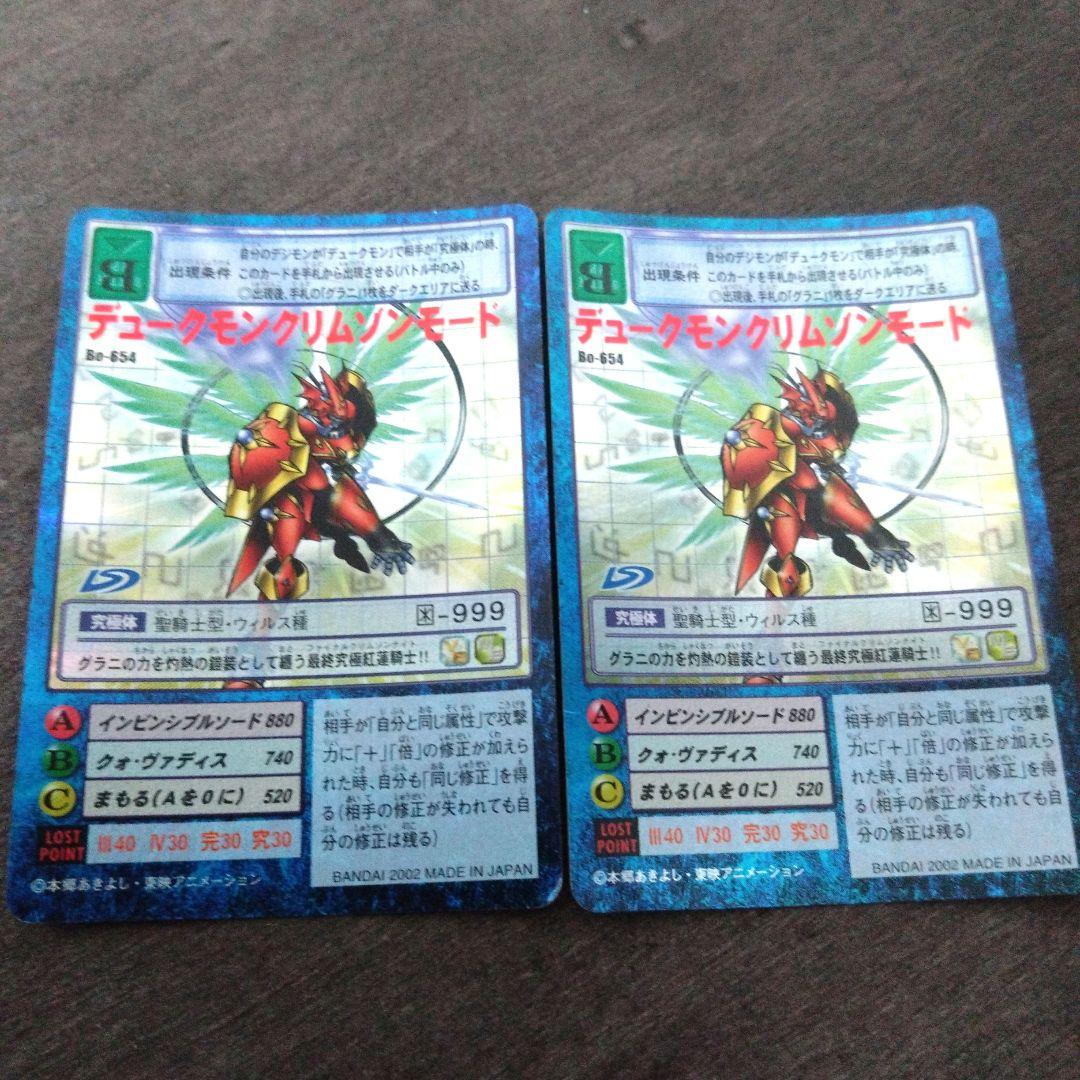 バラ売OK 】レア140枚以上 限定プロモーション有 旧デジモンカード