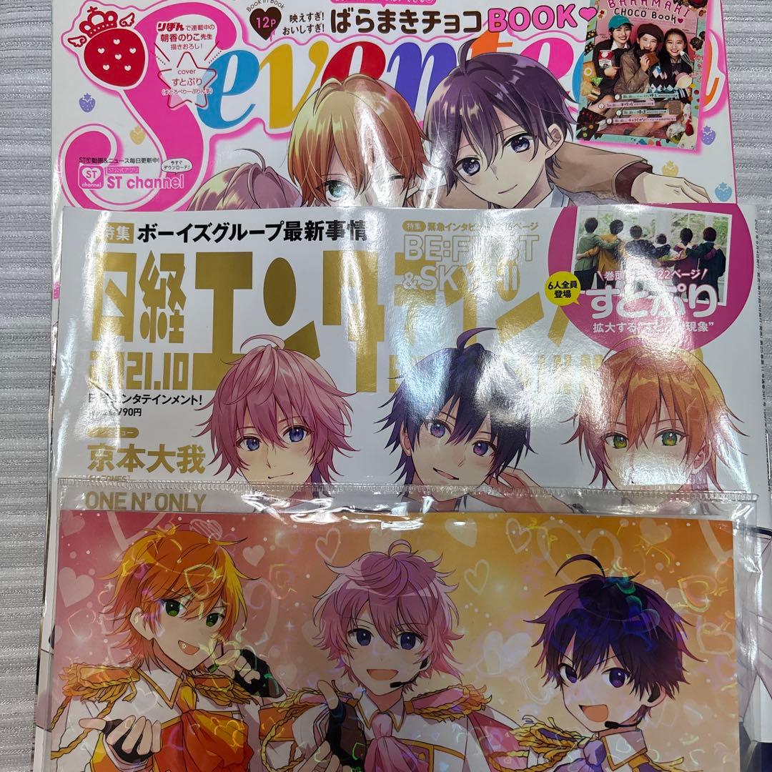 すとぷり 雑誌 まとめ売り - メルカリ