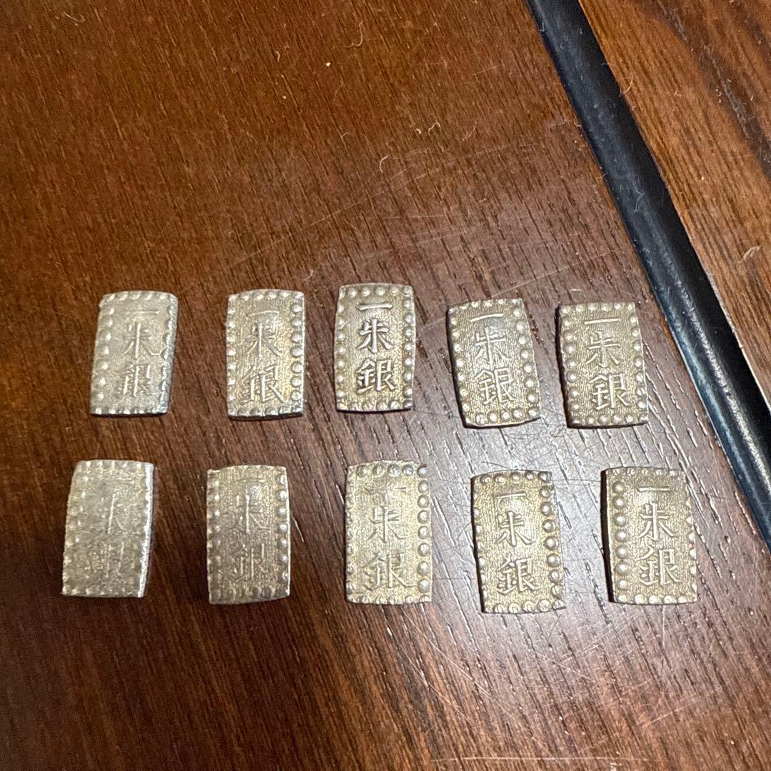 一朱銀　古銭　セット 一朱銀」の人気商品一覧 | 安い商品を通販サイトから探す - 価格.com