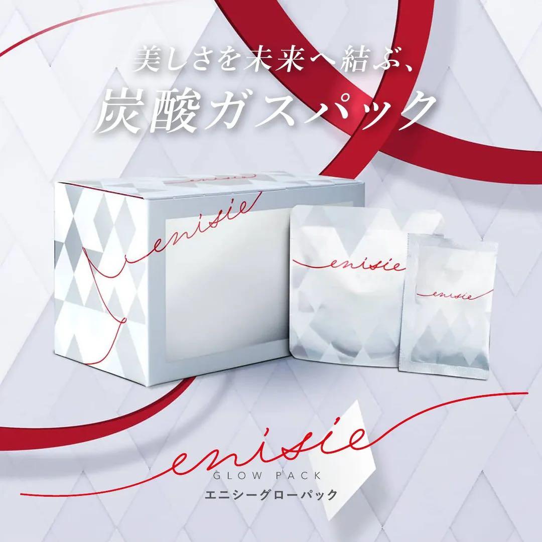 【新品】エニシー　グローパックセット（炭酸ガスパック/10回分）