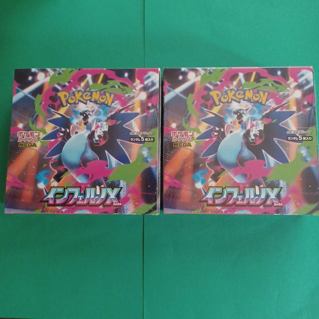 ポケカ拡張パック☆インフェルノＸ☆2BOXシュリンク付 ポケモンカードゲーム MEGA 拡張パック インフェルノX BOX シュリンク