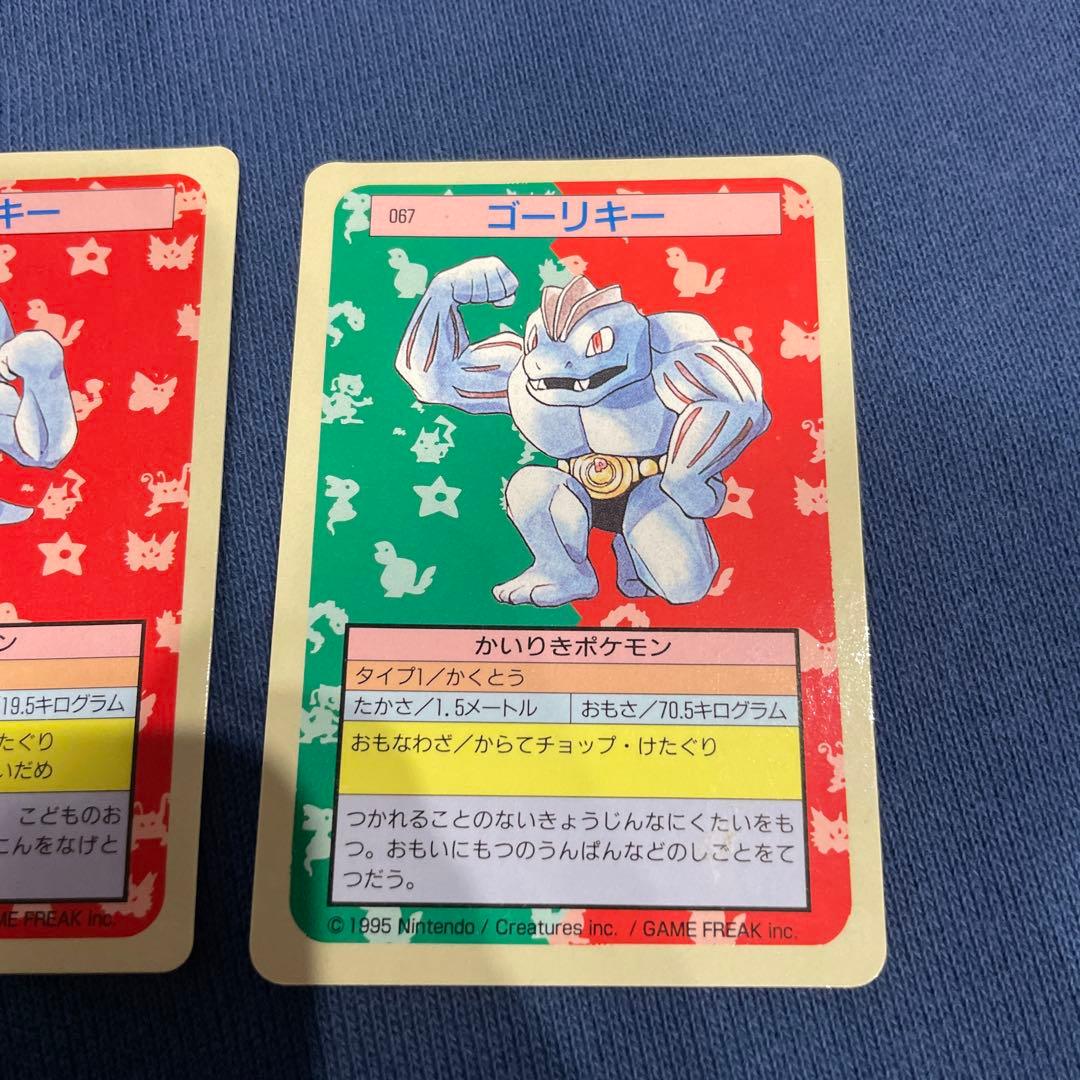 ワンリキー ゴーリキー ポケモンカードトップサン 裏青 - メルカリ