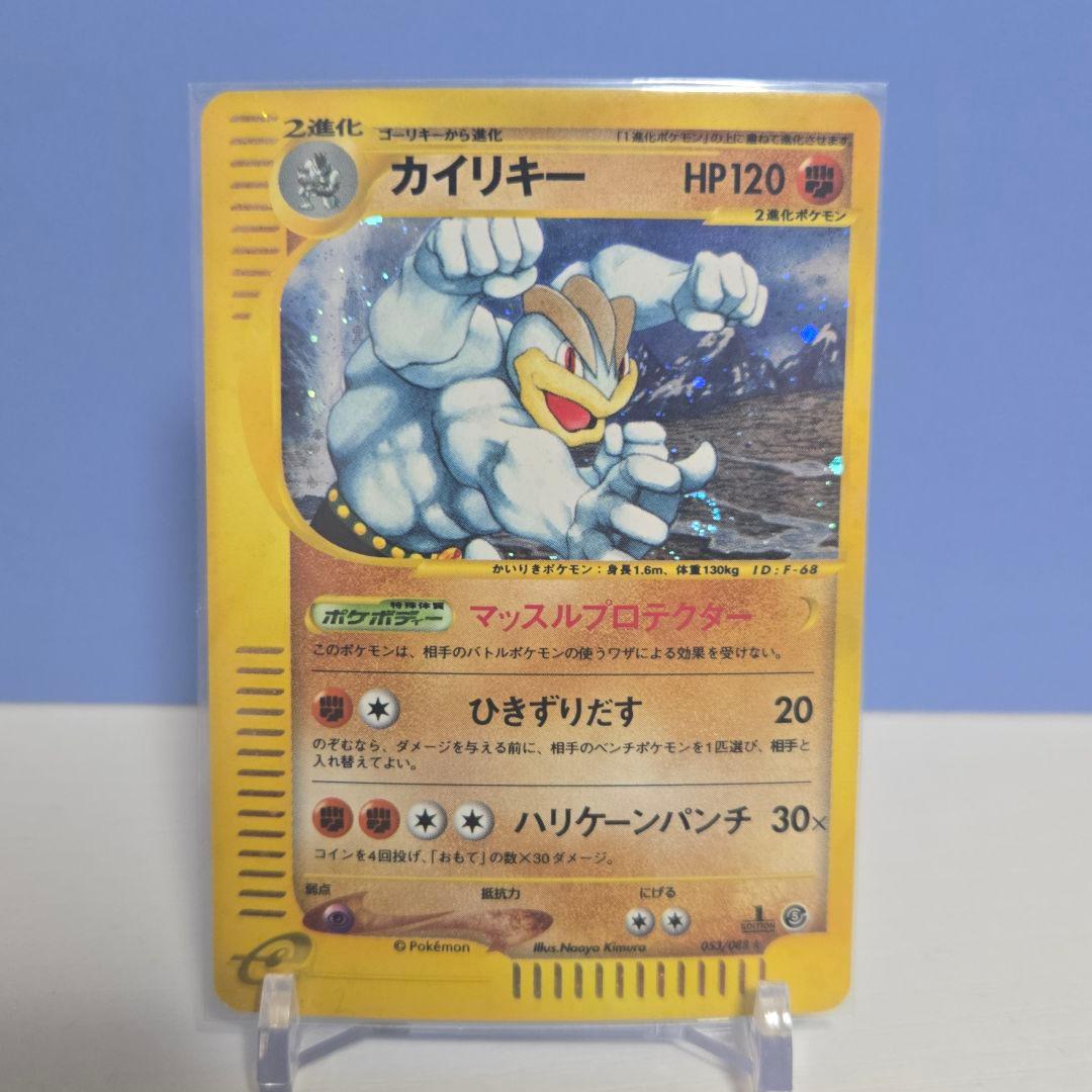 ポケモンカード　カードe　カイリキー　ホロ Amazon.co.jp: ポケモンカードゲーム PK-S10D-072 カイリキーV SR : ホビー