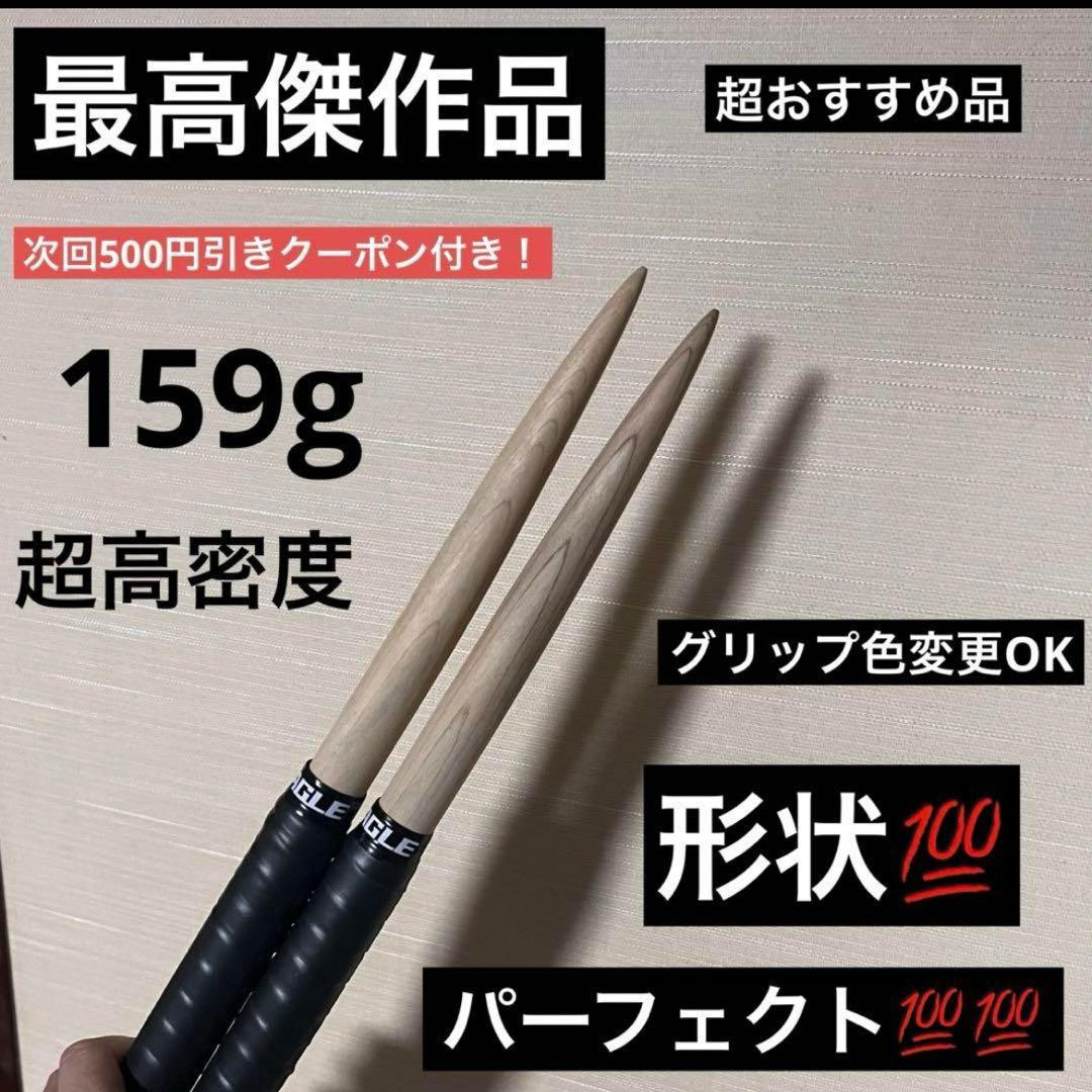 太鼓の達人 マイバチ 最高傑作 万能型 黒朴 次回500円引きクーポン付き