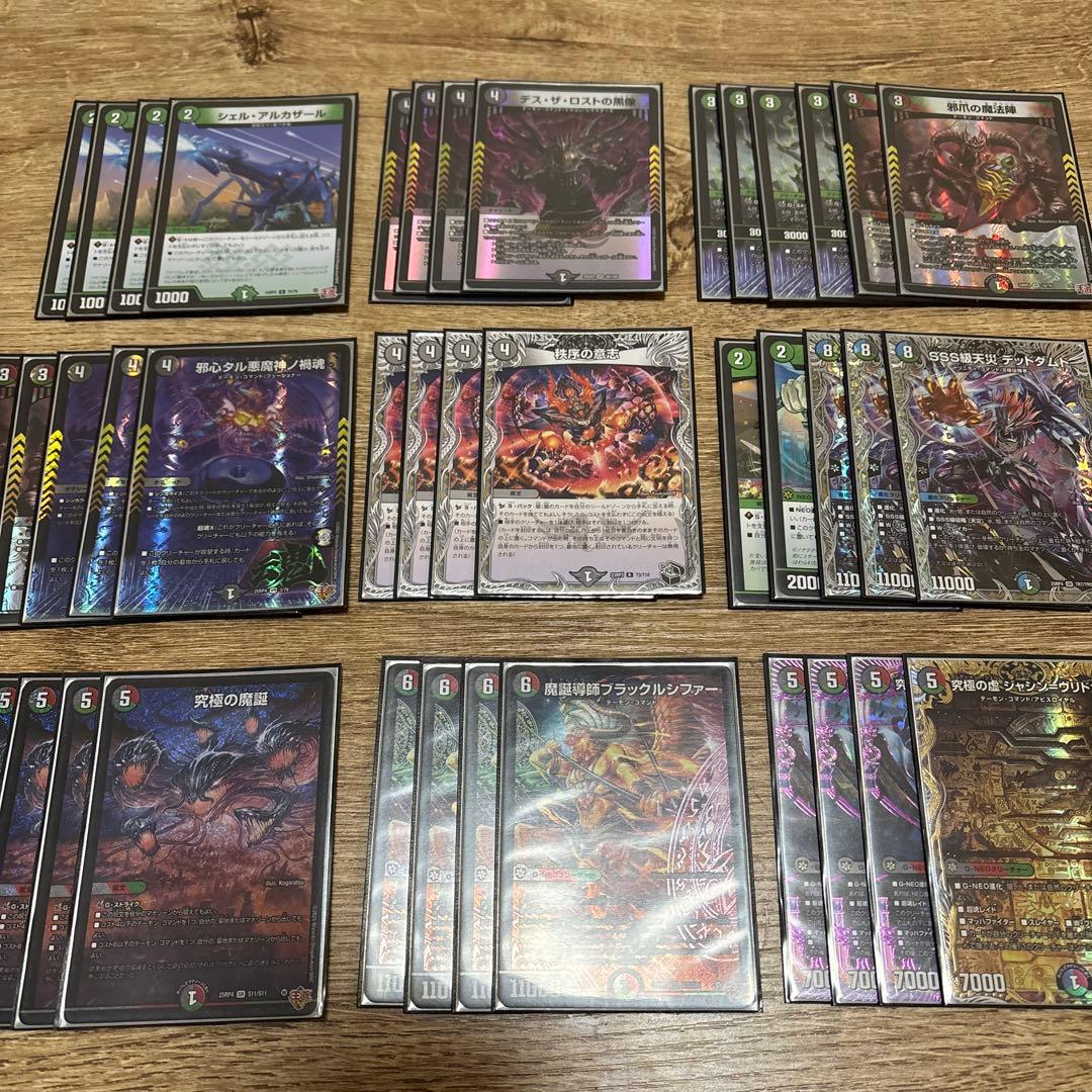 デュエルマスターズ　デアリルシファー