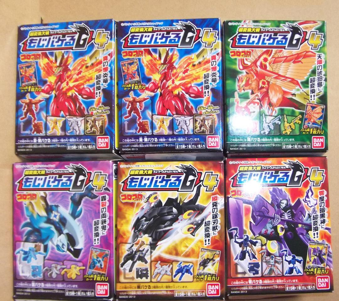 超変換大戦もじバケるG4 5種+シークレット 金のパーツ付きセット 最終