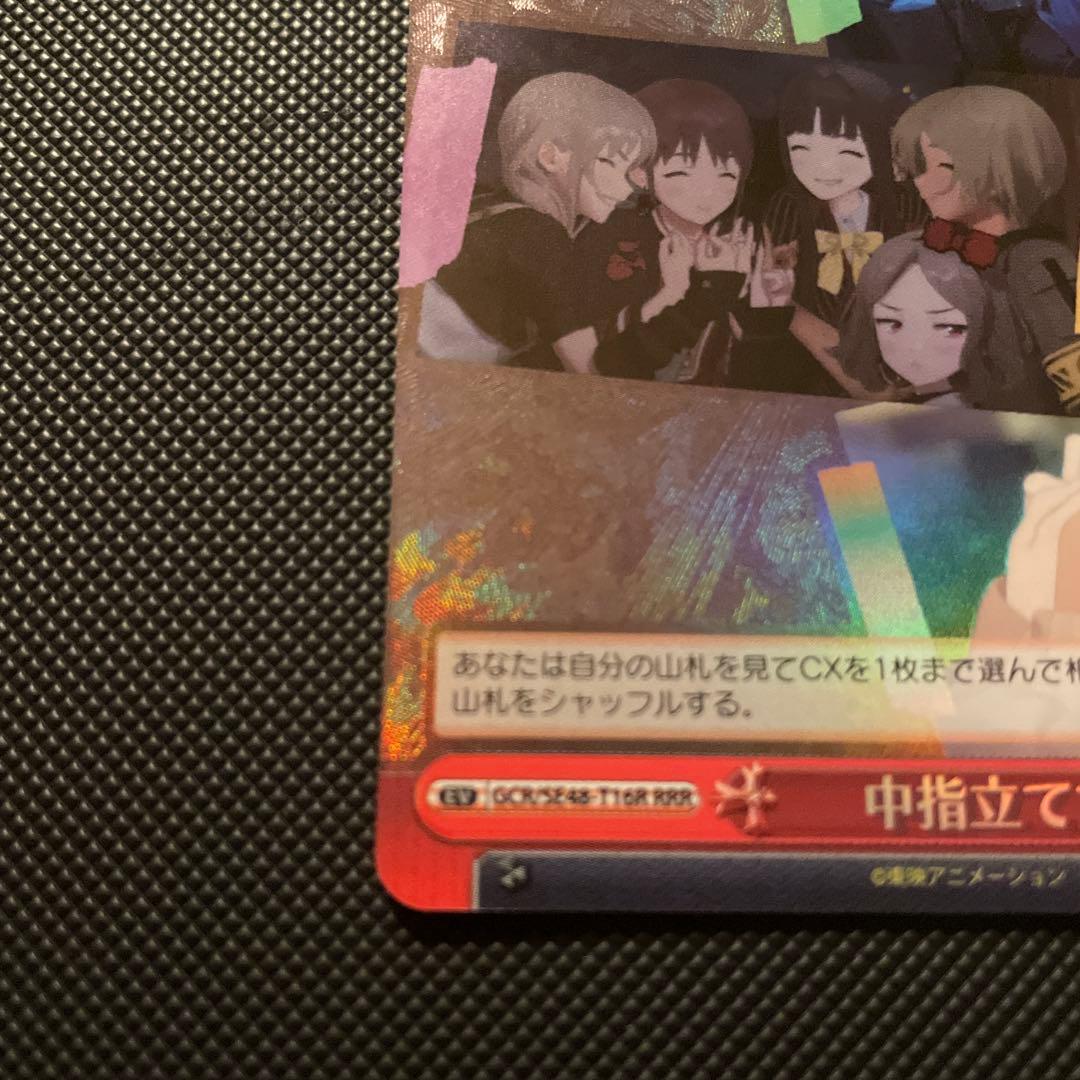 ヴァイス ガールズバンドクライ 中指立ててけ！ RRR ガルクラ - メルカリ