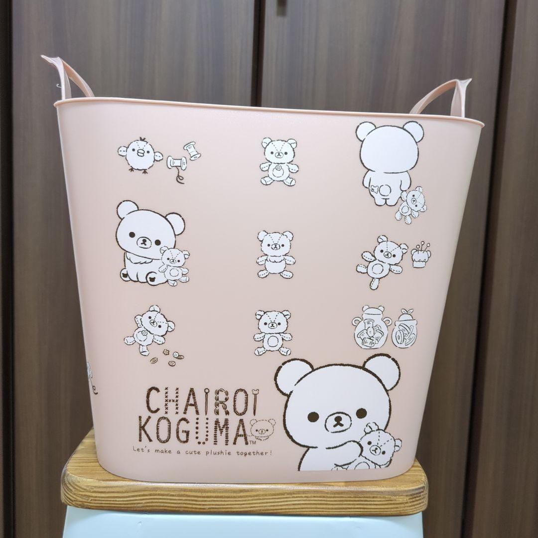 リラックマ チャイロイコグマぎゅ〜っとぬいぐるみ 収納バスケット