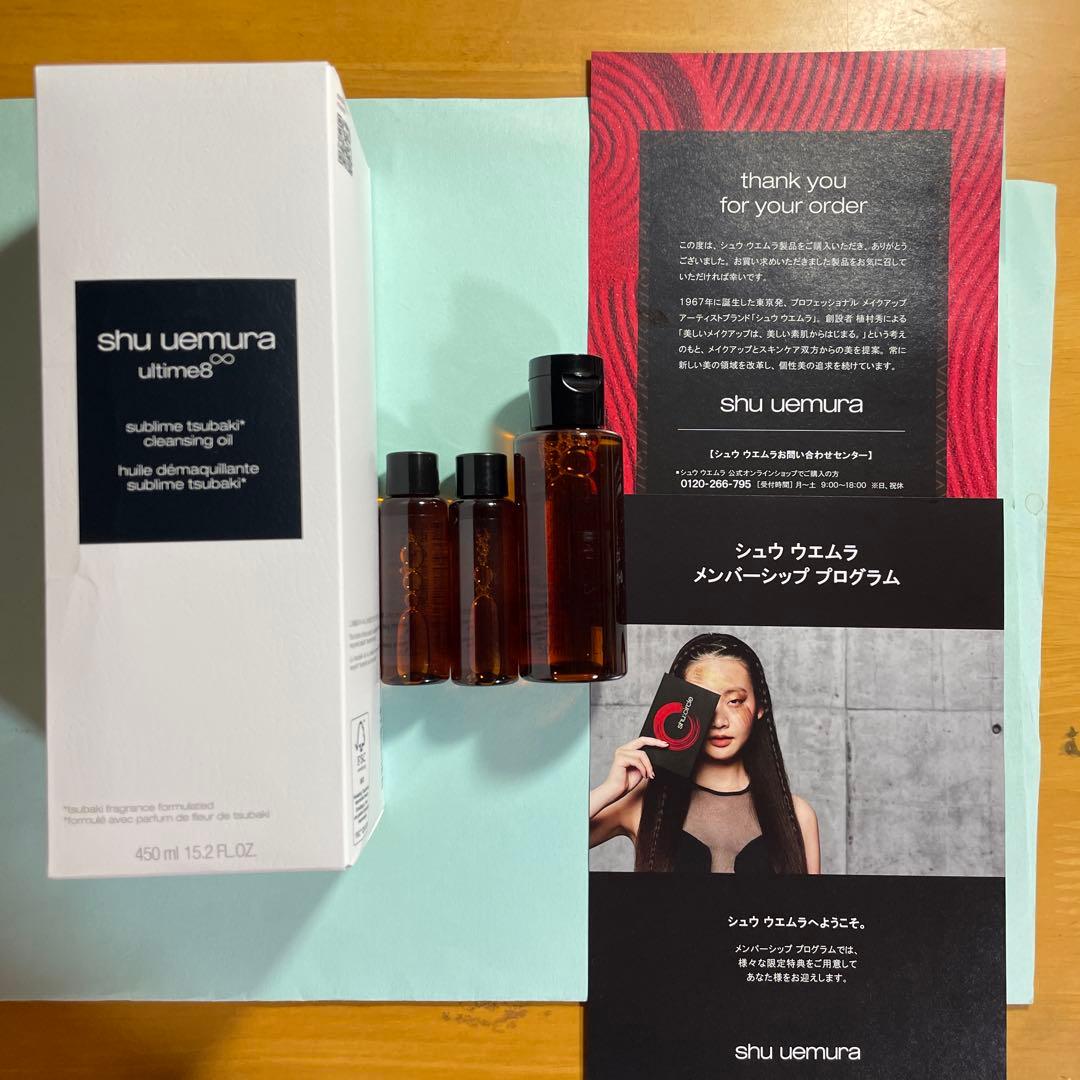 シュウウエムラ　アルティム８　公式