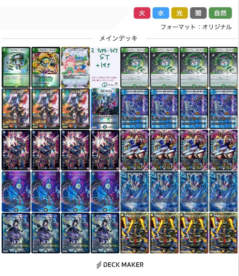 インターステラデッキパーツ40枚