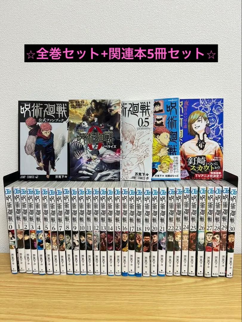 全巻セット（0巻〜30巻）関連本5冊セット 91i2w3BvlhL.jpg_BO30,255,255,