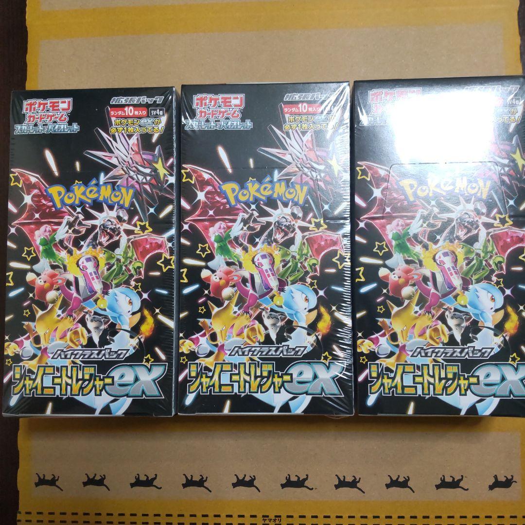 シャイニートレジャーex BOX シュリンク付き シャイニートレジャーex