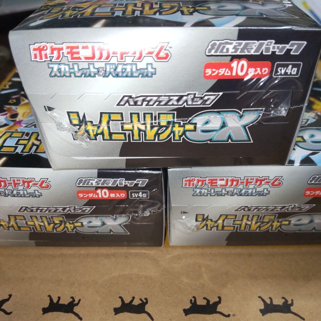 シャイニートレジャーex BOX シュリンク付き シャイニートレジャーex