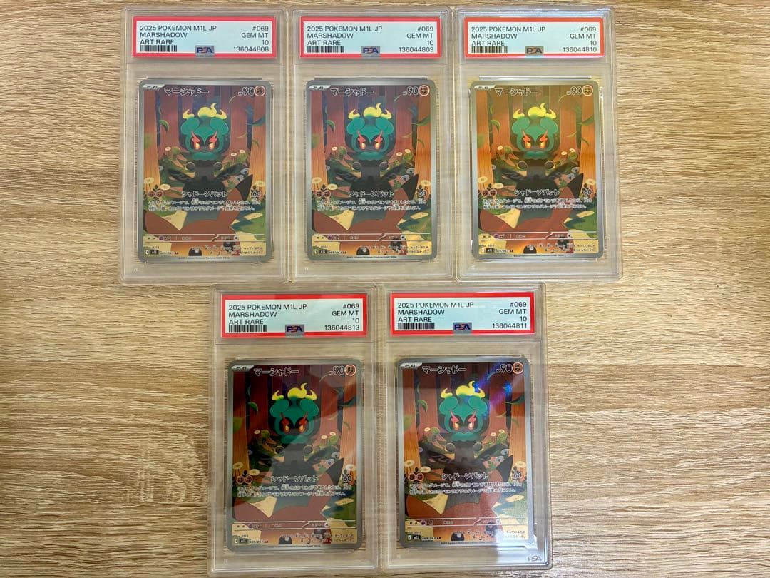 マーシャドーAR PSA10×5 4枚連番　ポケモンカード 毎日更新】《マーシャドー》ARの最新買取価格・値段推移チャートまとめ