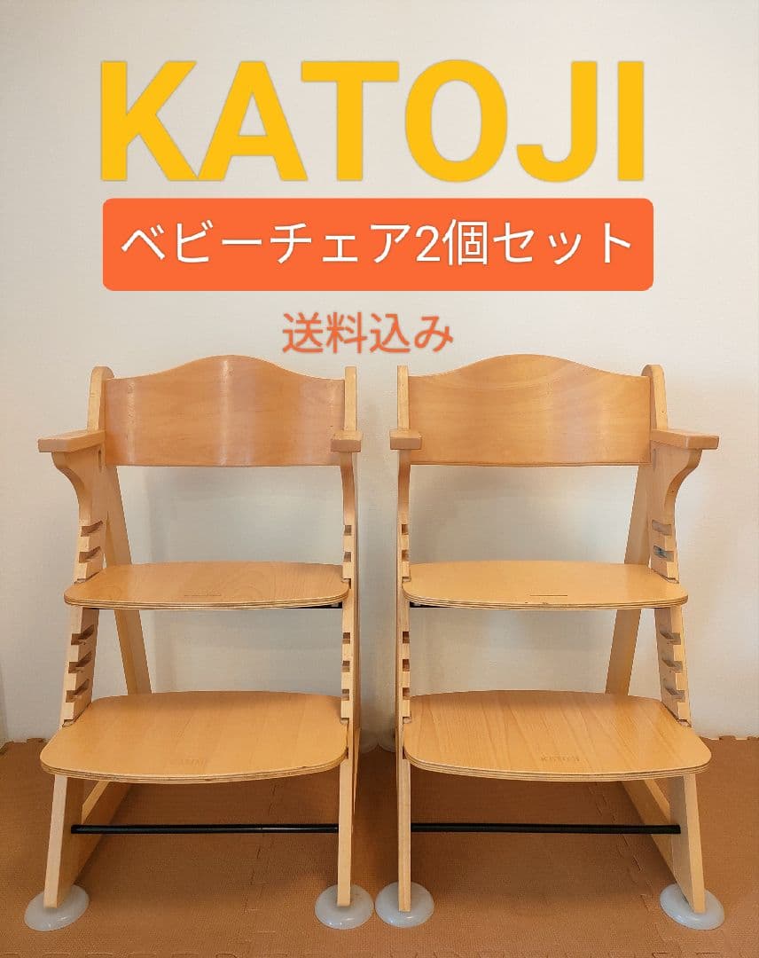 【正規品】7ヶ月〜 KATOJI ベビーチェア 送料込み 2脚 双子 カトージ カトージ プレミアムベビーチェアmamy［ホワイト］(テーブル付き