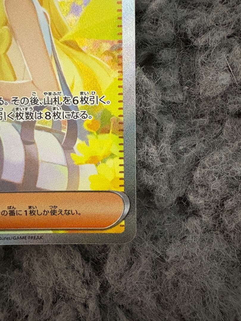 リーリエの決心 SAR 美品 センタリング良好 ポケカ - メルカリ