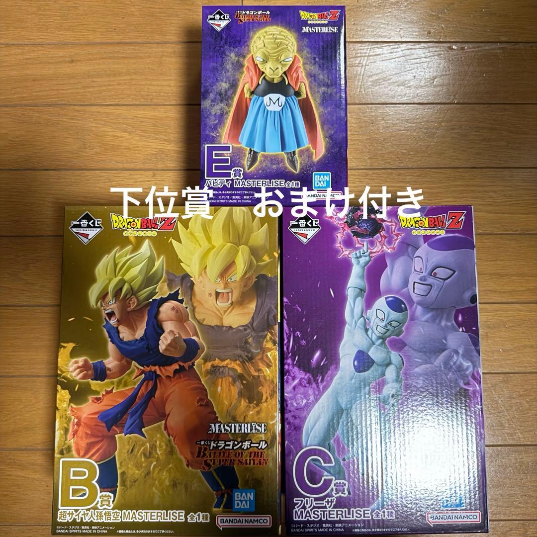 ドラゴンボール一番くじ　フィギュアセット 未開封