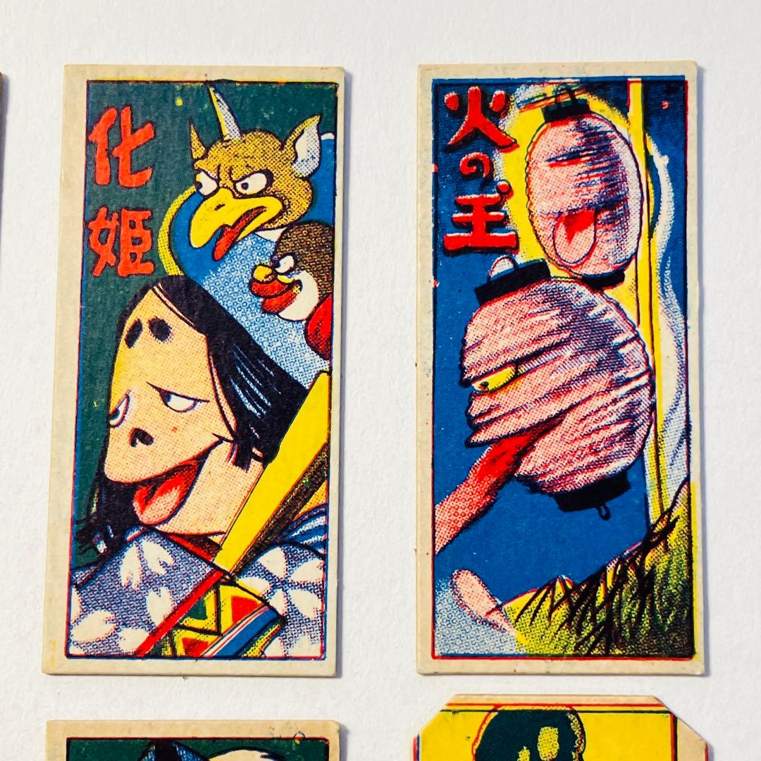 妖怪 めんこ 12枚セット おばけ 幽霊 お岩 一つ目小僧 化け猫 天狗