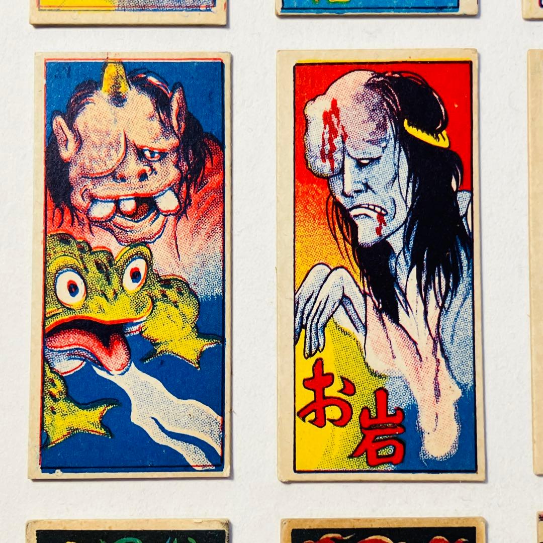 妖怪 めんこ 12枚セット おばけ 幽霊 お岩 一つ目小僧 化け猫 天狗