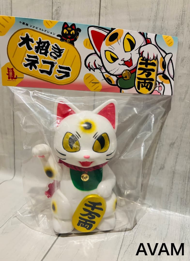 小夏屋 大招きネゴラ オリジナルカラー ソフビ こなつ 未開封品 ホワイト