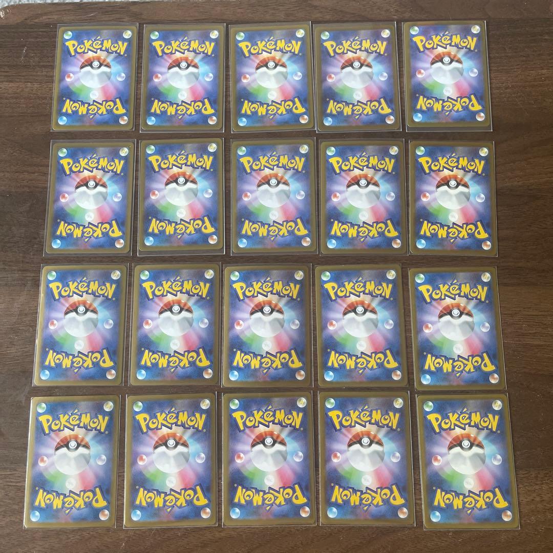 ポケモンカード まとめ売り 20枚セット - メルカリ
