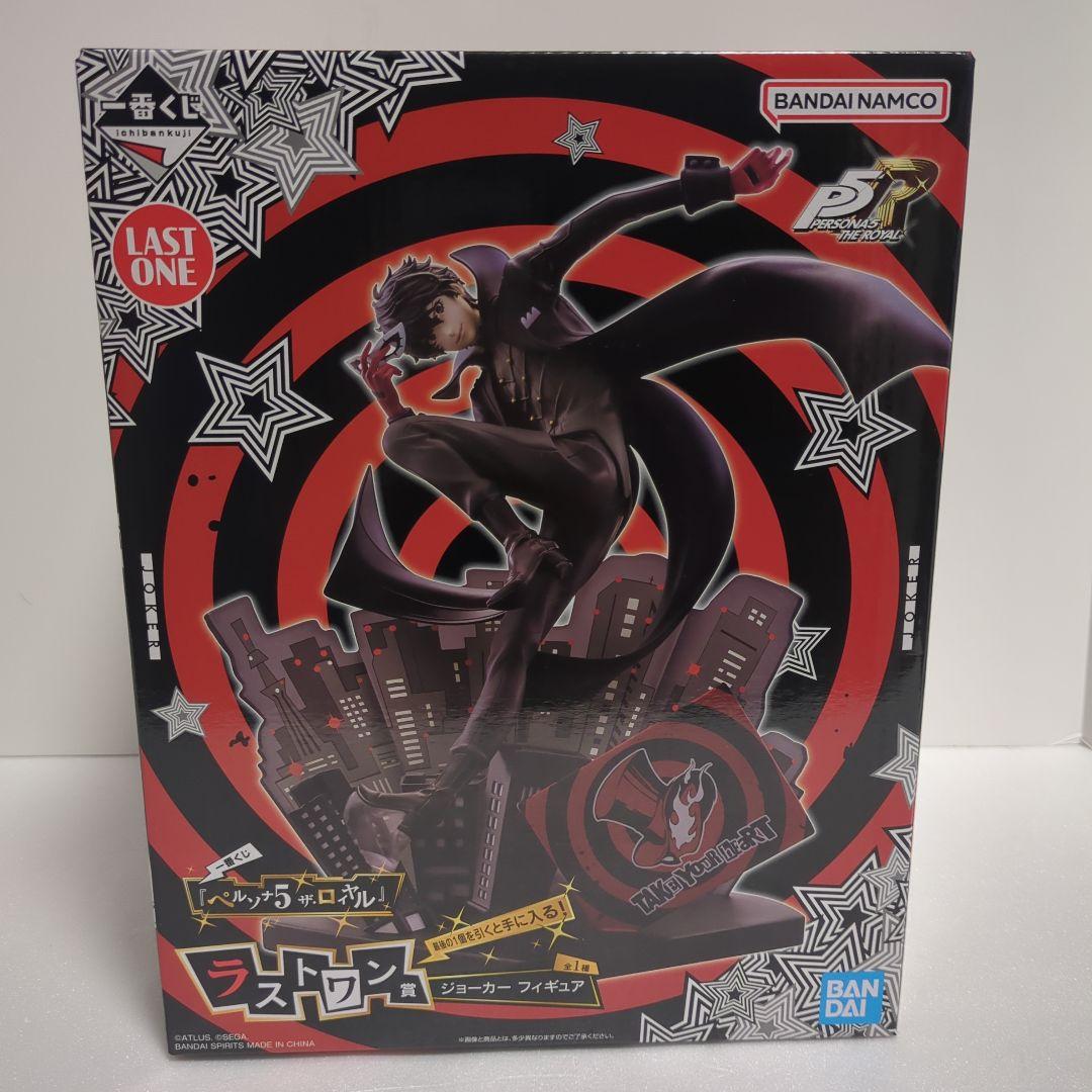 一番くじ 『ペルソナ５ ザ・ロイヤル』 ラストワン賞　ジョーカー　フィギュア1点