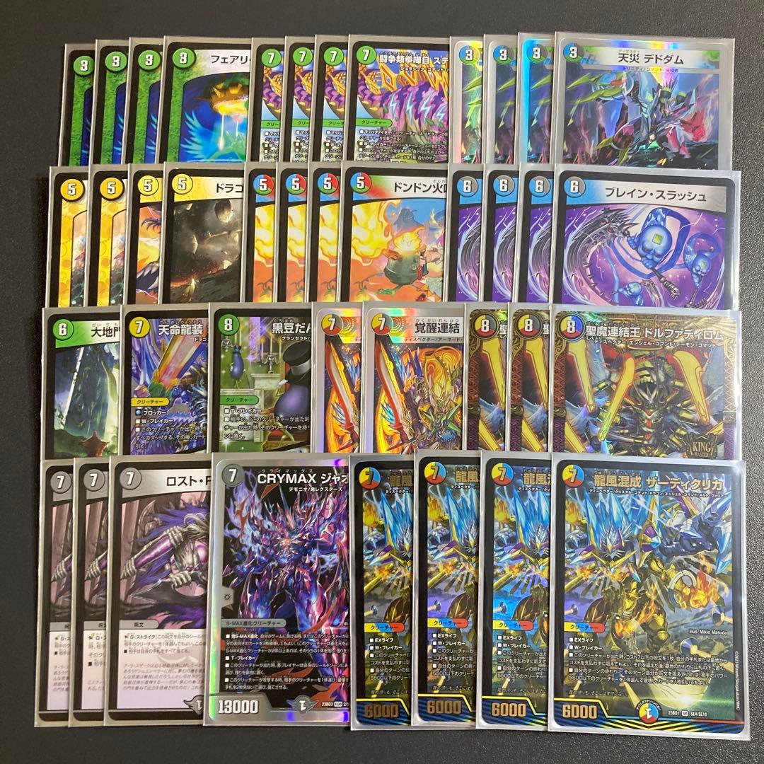 5cザーディクリカ デッキ 40枚 クライマックスジャオウガ XXDDZ
