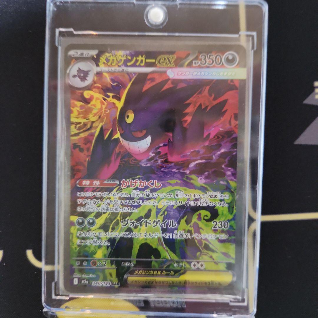 ❗傷アリ特価❗メガゲンガーsar 魂抜けエラー おまけ付き