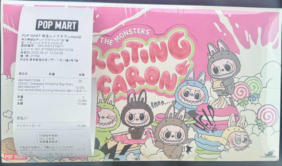 POPMART LABUBU マカロンぬいぐるみ［アソートBOX] POPMART LABUBU Macaron マカロン ラブブアソートボックス｜Yahoo