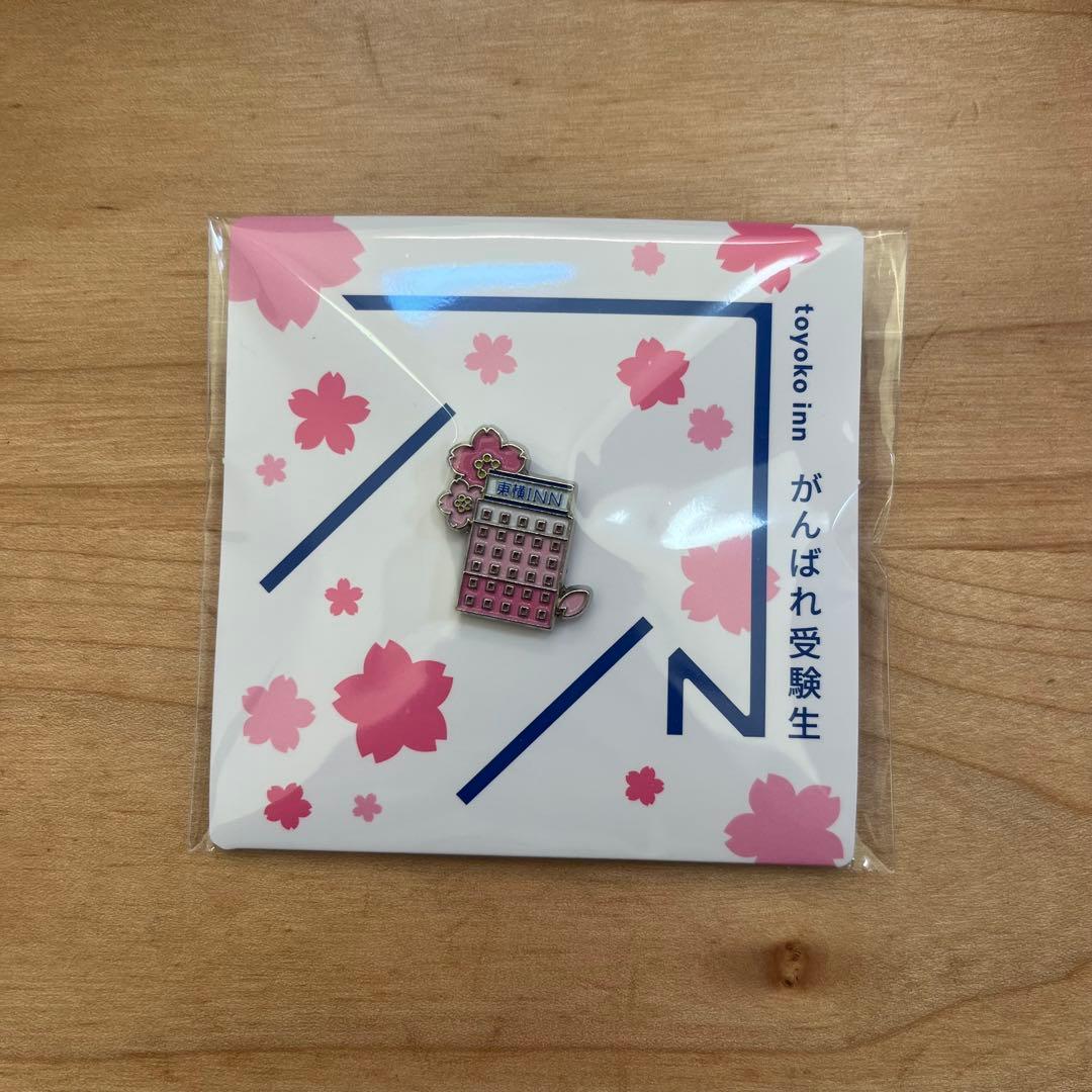 東横イン がんばれ受験生 応援バッジ - メルカリ